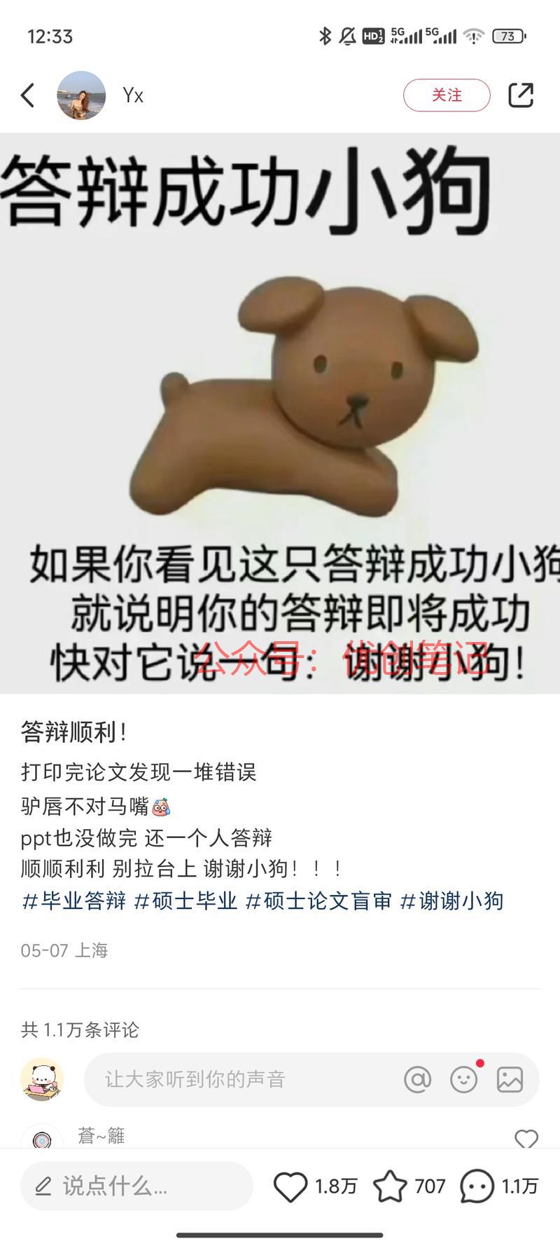 最近小红书的许愿关键词，流量..情报-搞钱线报📢论坛-网创交流-优创圈